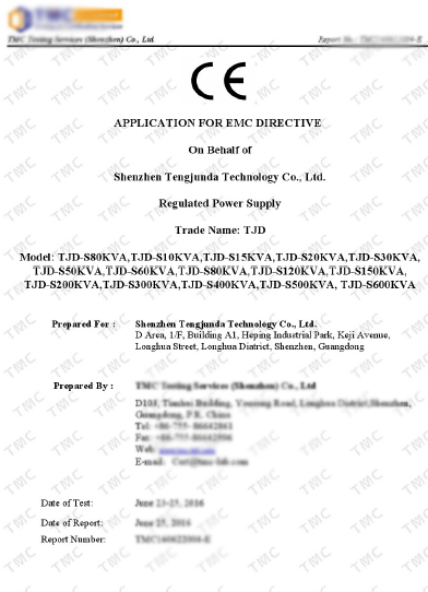 穩(wěn)壓電源EMC報(bào)告書