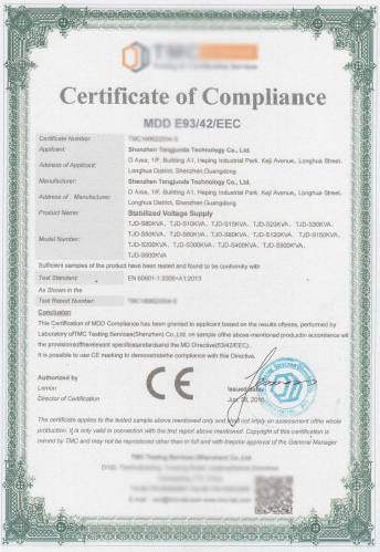 穩(wěn)壓電源LVD證書