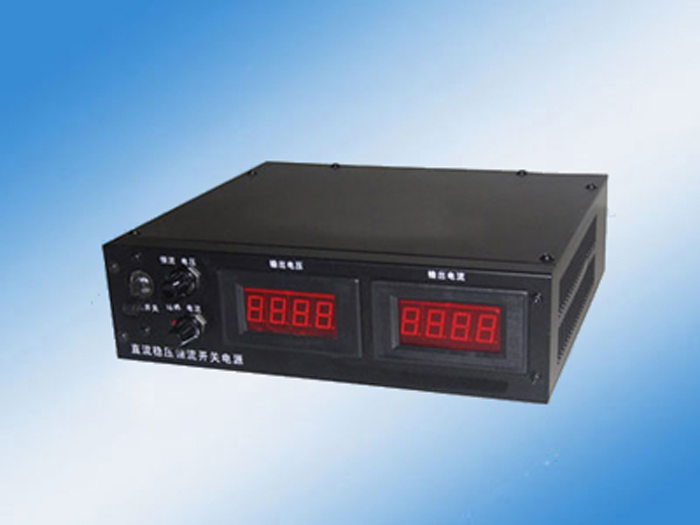 開關(guān)式直流穩(wěn)壓電源