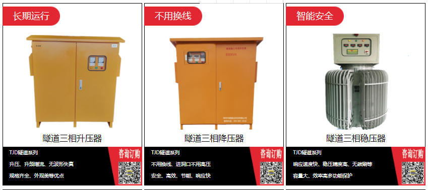 隧道施工電力系統(tǒng)示意圖