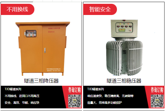 600米隧道洞口變壓器配置方案