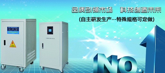 深圳穩(wěn)壓器廠家